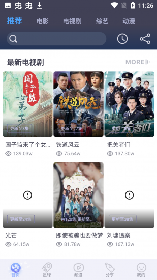 蜂巢影院去广告版