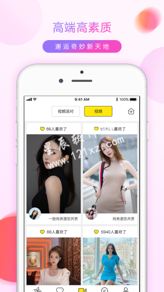 日女app安卓破解版