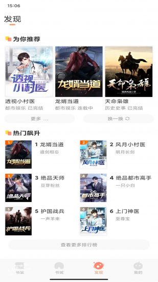 沐沐悦读app官方版