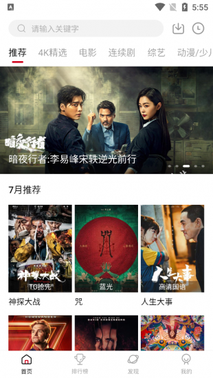 优众影视免费版