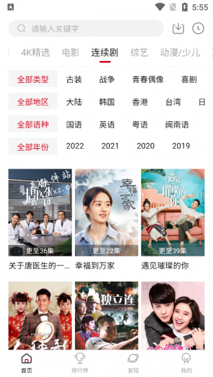 优众影视免费版