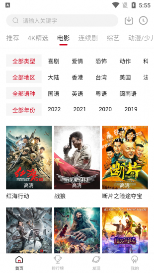 优众影视免费版