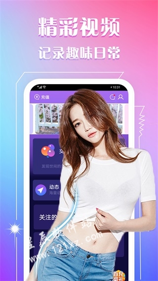 水波秀直播app安卓版