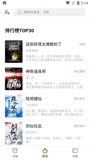 书芽纯净版app
