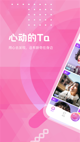 咏琴直播app安卓版