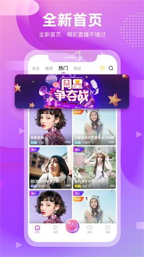 咏琴直播app安卓版