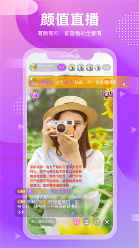 咏琴直播app安卓版