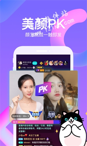 布偶直播app官方版