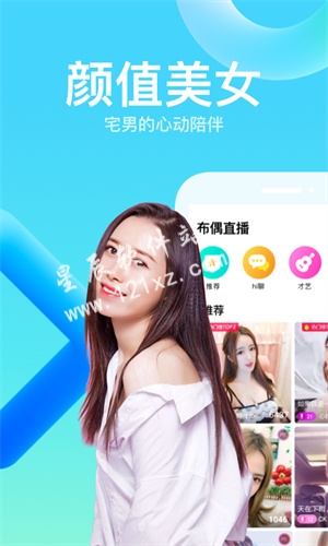 布偶直播app官方版