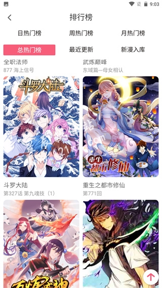 七夕漫画app官方版
