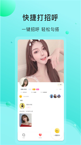 吖咪直播app安卓版