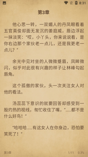 西梅小说app官方版