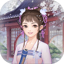 女帝成长计划修改版
