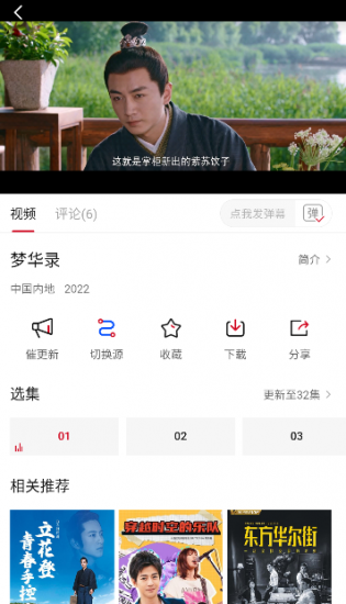 喜鹊视频无广告版