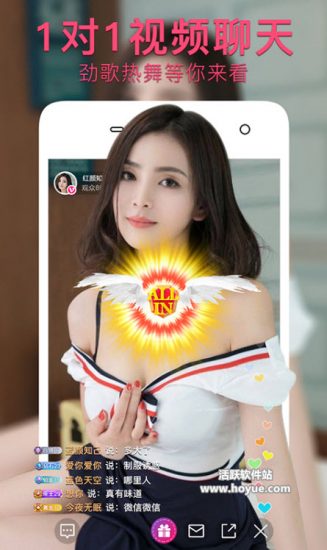 花子直播官方版
