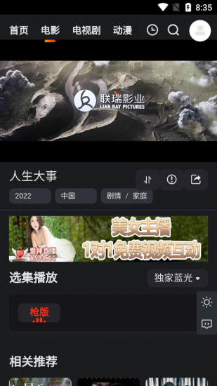 大米星球app官方版