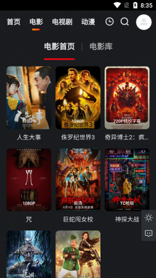 大米星球app免费版