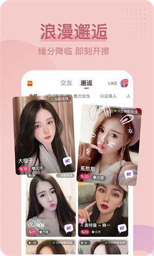 呱呱视频官方版