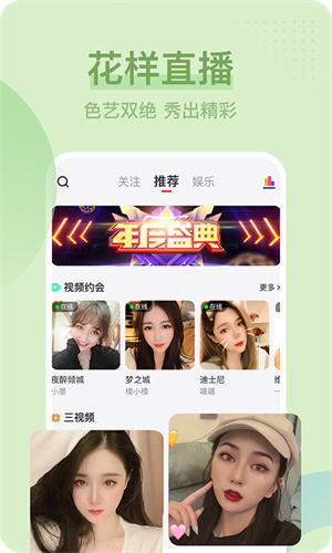呱呱视频官方版