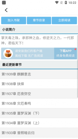 免费追书匣子app安卓版