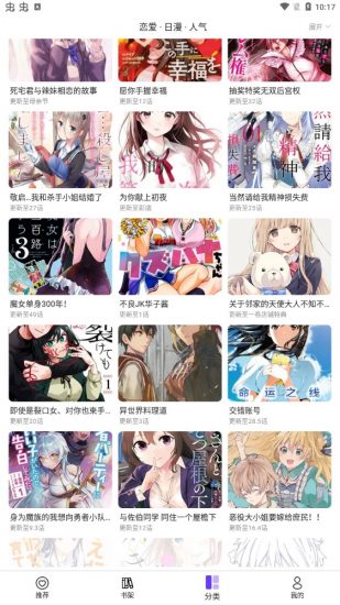 漫士多最新版