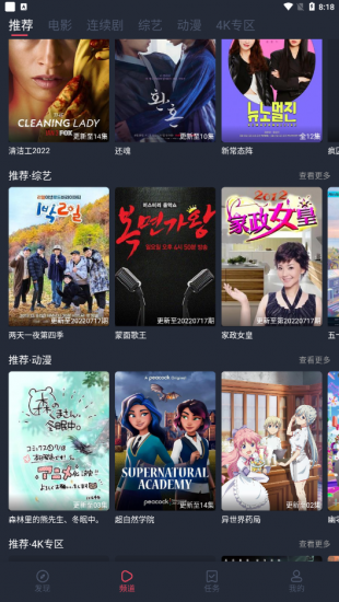 淘剧社最新纯净版