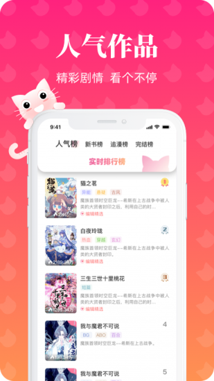 懒猫漫画app安卓版