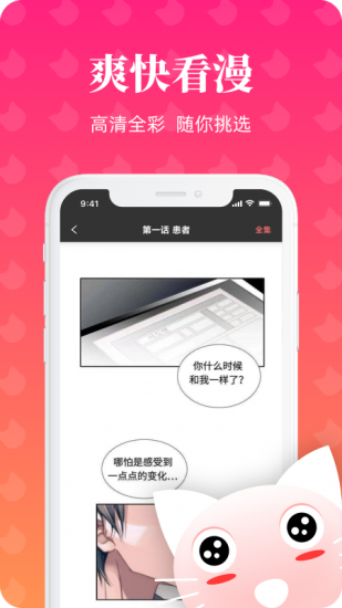 懒猫漫画app安卓版