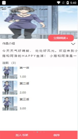 乐漫画app免费版