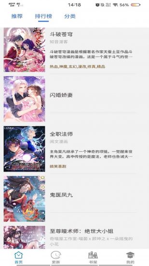 免费漫画之家app官方版