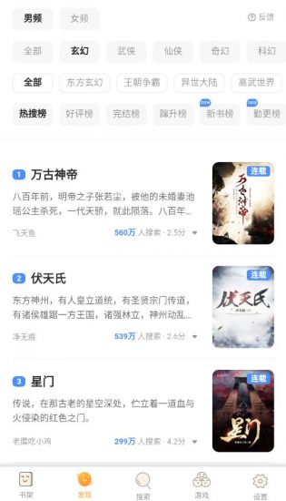 笔筒小说app安卓版