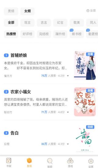 笔筒小说app安卓版