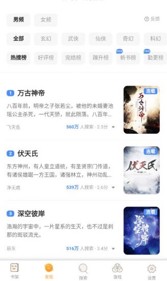 笔筒小说app安卓版