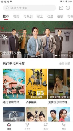 不晚屋免费无广告版