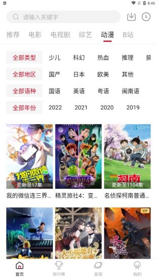 不晚屋免费无广告版