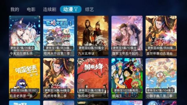 图图TV电视版