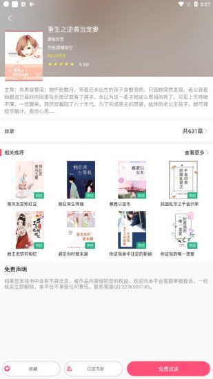 云看小说手机app