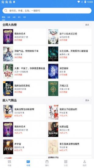 9x阅读器app正版