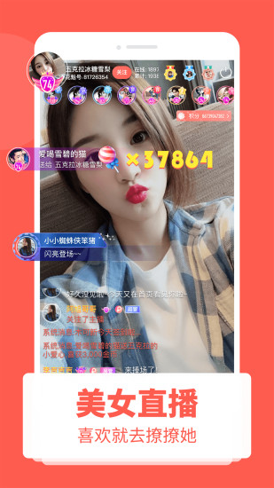 花魁直播app官方版