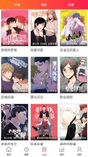 多漫吧app安卓版