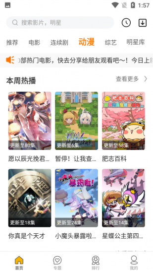 速播剧app安卓版