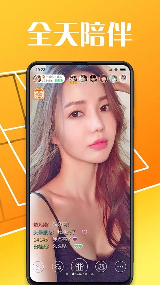 佳人直播app官方版