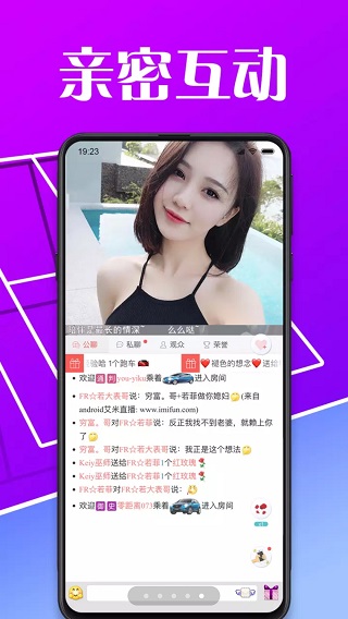 佳人直播app官方版