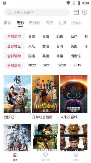 蓝光影院安卓版