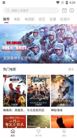 蓝光影院安卓版