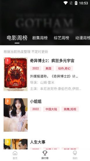 剧白白官方免费版