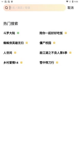 快速视频app官方版