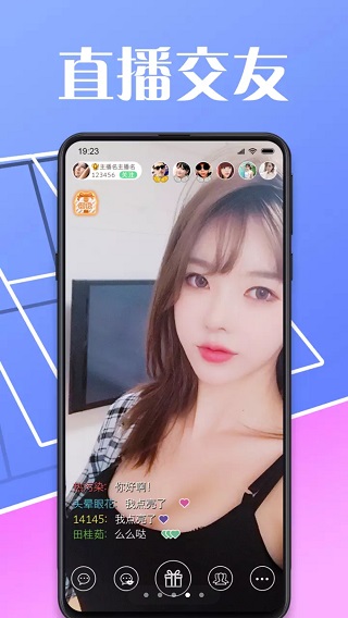 清颜直播手机版