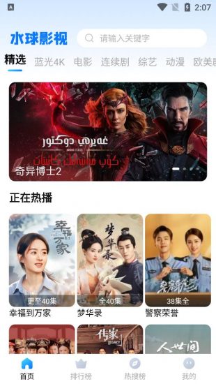 水球影视电视版