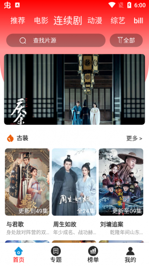 9277影视app安卓版